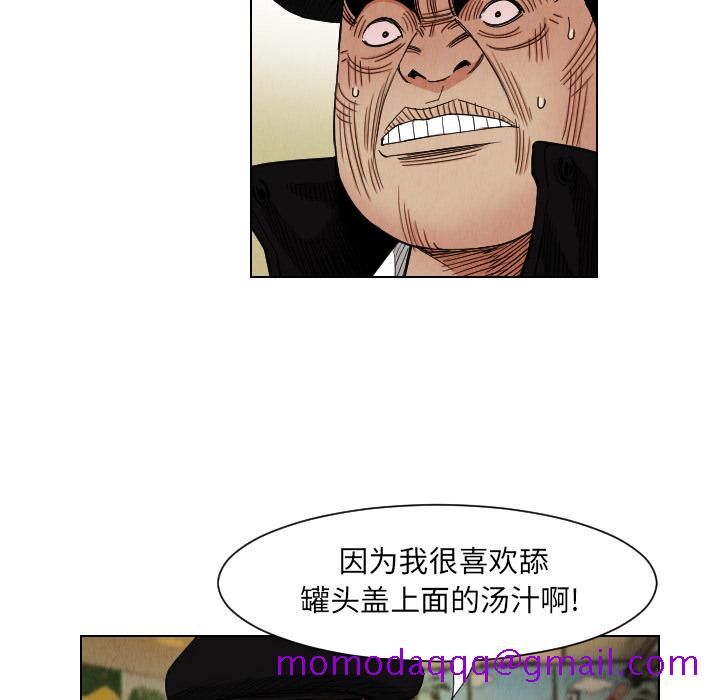 《终极奇葩》漫画最新章节终极奇葩-第 38 章免费下拉式在线观看章节第【14】张图片