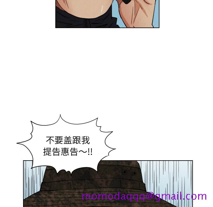 《终极奇葩》漫画最新章节终极奇葩-第 38 章免费下拉式在线观看章节第【43】张图片