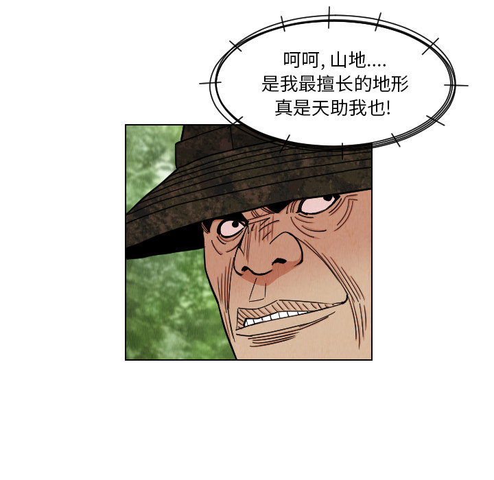 《终极奇葩》漫画最新章节终极奇葩-第 38 章免费下拉式在线观看章节第【54】张图片