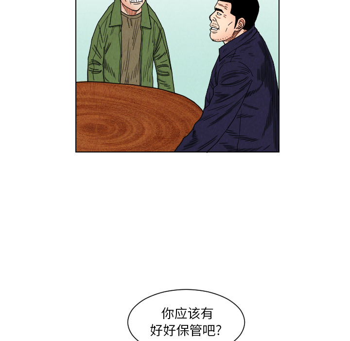 《终极奇葩》漫画最新章节终极奇葩-第 38 章免费下拉式在线观看章节第【65】张图片