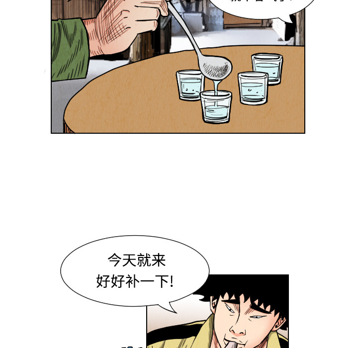 《终极奇葩》漫画最新章节终极奇葩-第 39 章免费下拉式在线观看章节第【13】张图片