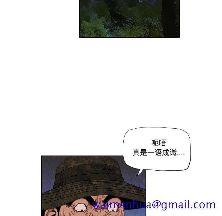 《终极奇葩》漫画最新章节终极奇葩-第 39 章免费下拉式在线观看章节第【54】张图片