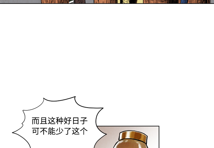 《终极奇葩》漫画最新章节终极奇葩-第 39 章免费下拉式在线观看章节第【3】张图片