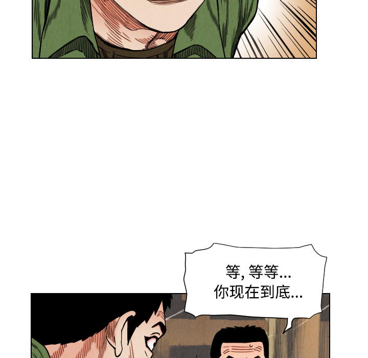 《终极奇葩》漫画最新章节终极奇葩-第 39 章免费下拉式在线观看章节第【24】张图片