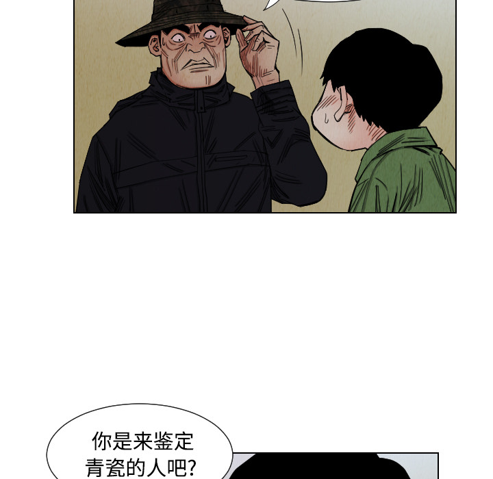 《终极奇葩》漫画最新章节终极奇葩-第 39 章免费下拉式在线观看章节第【73】张图片