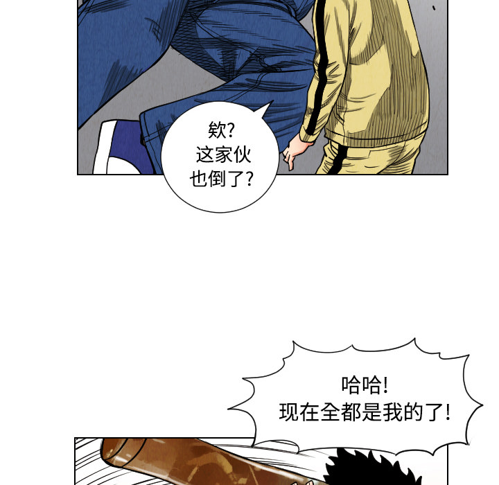 《终极奇葩》漫画最新章节终极奇葩-第 39 章免费下拉式在线观看章节第【36】张图片