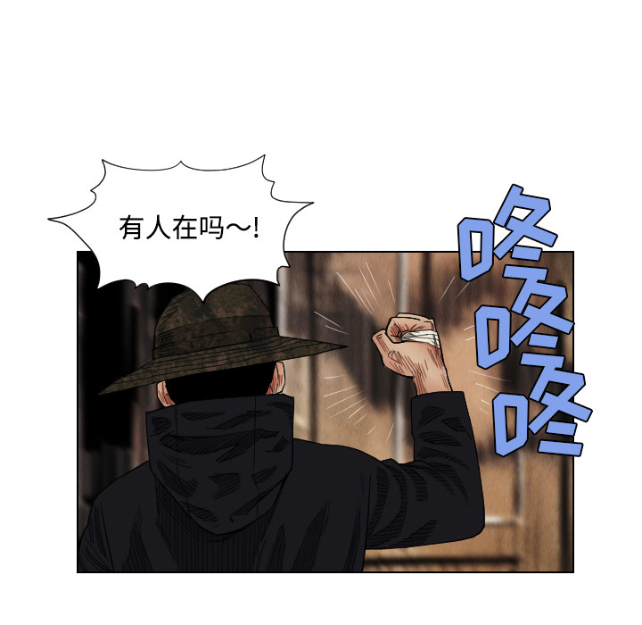 《终极奇葩》漫画最新章节终极奇葩-第 39 章免费下拉式在线观看章节第【70】张图片