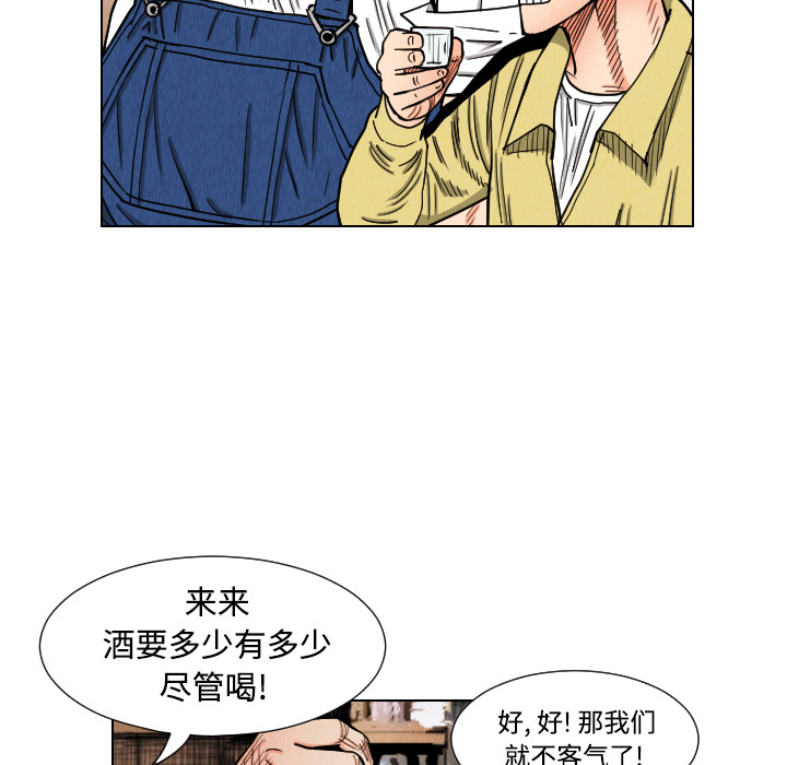 《终极奇葩》漫画最新章节终极奇葩-第 39 章免费下拉式在线观看章节第【12】张图片