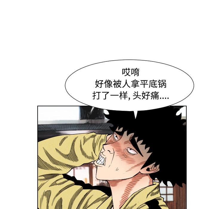 《终极奇葩》漫画最新章节终极奇葩-第 39 章免费下拉式在线观看章节第【50】张图片