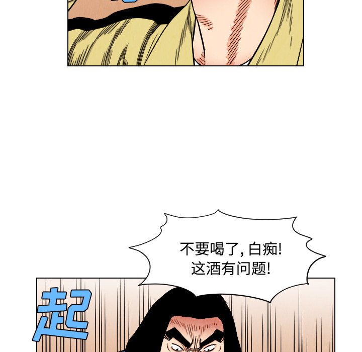 《终极奇葩》漫画最新章节终极奇葩-第 39 章免费下拉式在线观看章节第【30】张图片