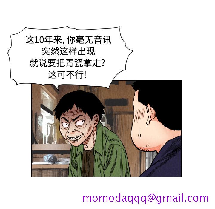 《终极奇葩》漫画最新章节终极奇葩-第 39 章免费下拉式在线观看章节第【22】张图片