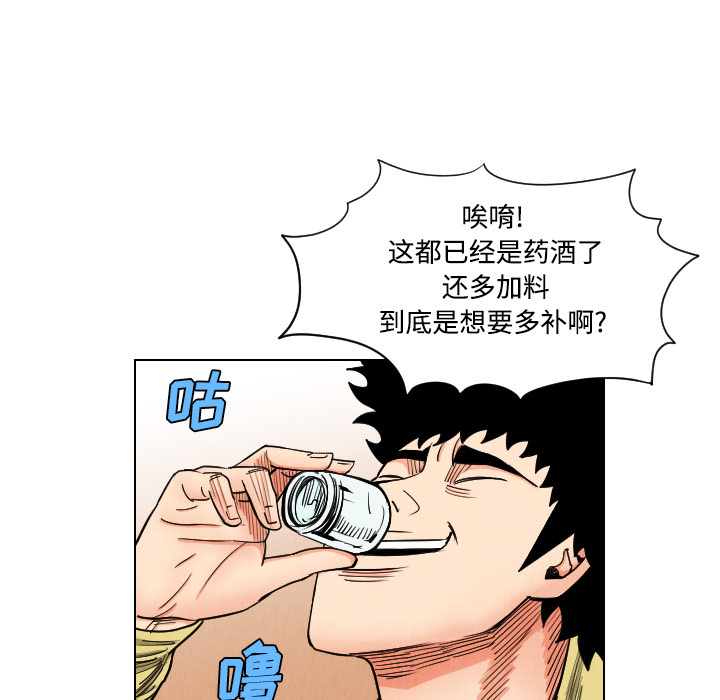 《终极奇葩》漫画最新章节终极奇葩-第 39 章免费下拉式在线观看章节第【29】张图片