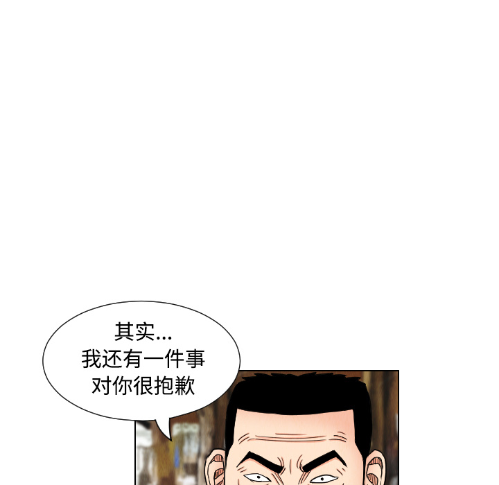 《终极奇葩》漫画最新章节终极奇葩-第 39 章免费下拉式在线观看章节第【16】张图片