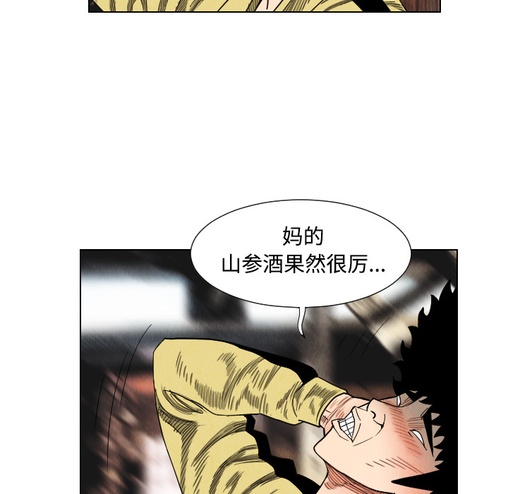 《终极奇葩》漫画最新章节终极奇葩-第 39 章免费下拉式在线观看章节第【51】张图片