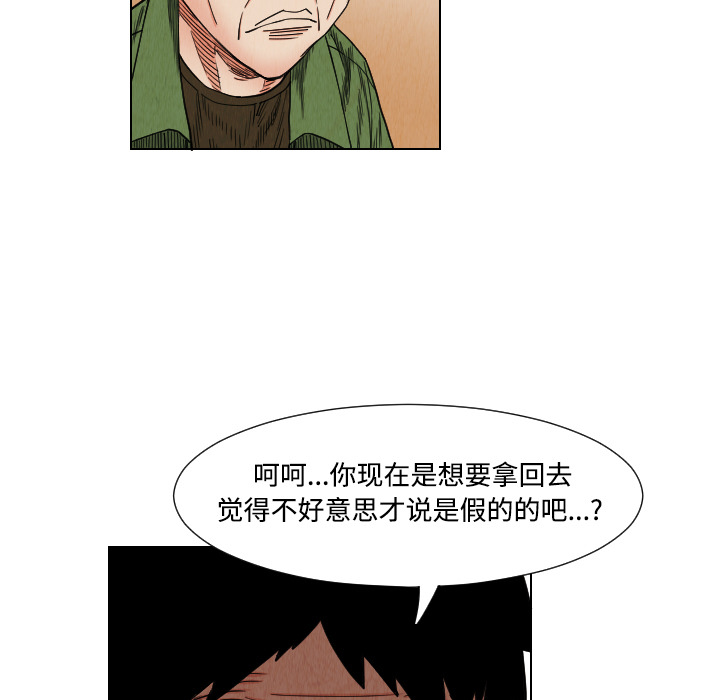 《终极奇葩》漫画最新章节终极奇葩-第 39 章免费下拉式在线观看章节第【19】张图片