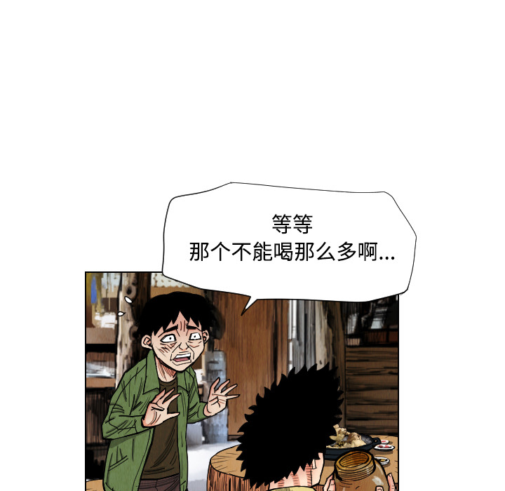 《终极奇葩》漫画最新章节终极奇葩-第 39 章免费下拉式在线观看章节第【38】张图片