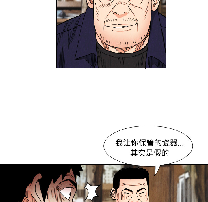 《终极奇葩》漫画最新章节终极奇葩-第 39 章免费下拉式在线观看章节第【17】张图片