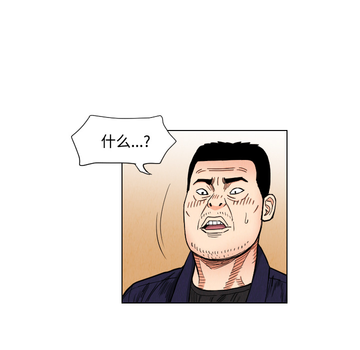 《终极奇葩》漫画最新章节终极奇葩-第 39 章免费下拉式在线观看章节第【21】张图片