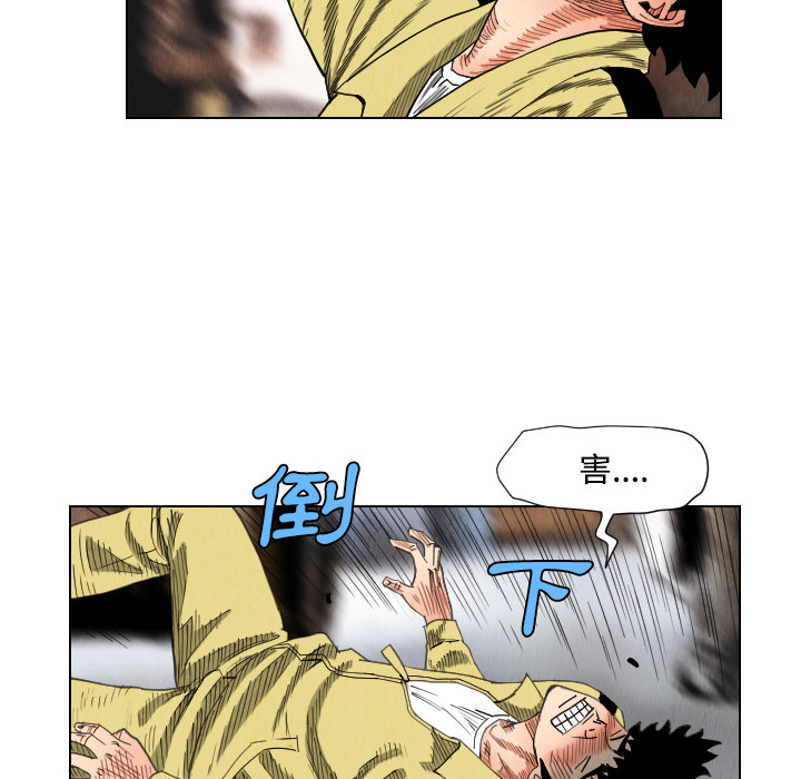 《终极奇葩》漫画最新章节终极奇葩-第 39 章免费下拉式在线观看章节第【52】张图片