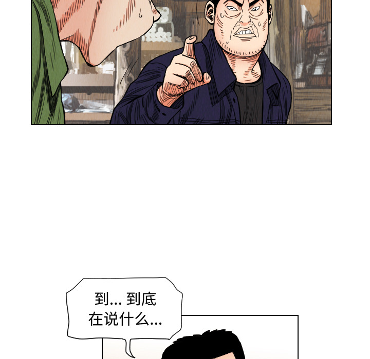 《终极奇葩》漫画最新章节终极奇葩-第 39 章免费下拉式在线观看章节第【25】张图片