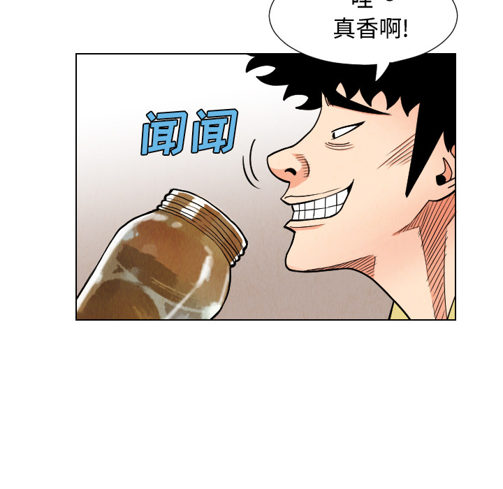 《终极奇葩》漫画最新章节终极奇葩-第 39 章免费下拉式在线观看章节第【6】张图片