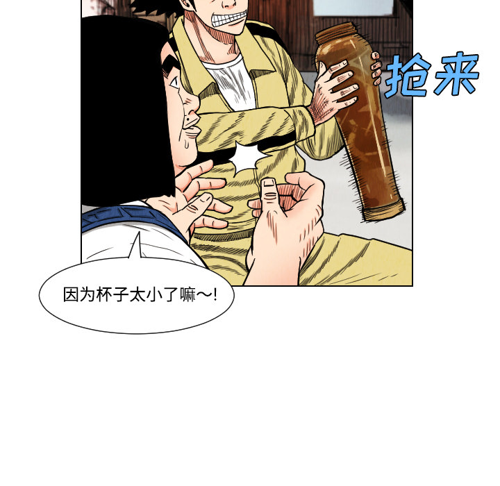 《终极奇葩》漫画最新章节终极奇葩-第 39 章免费下拉式在线观看章节第【15】张图片