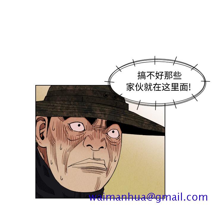 《终极奇葩》漫画最新章节终极奇葩-第 39 章免费下拉式在线观看章节第【71】张图片