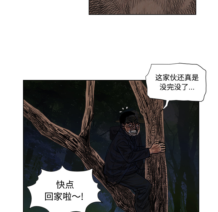 《终极奇葩》漫画最新章节终极奇葩-第 39 章免费下拉式在线观看章节第【55】张图片