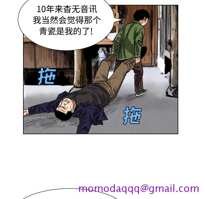 《终极奇葩》漫画最新章节终极奇葩-第 39 章免费下拉式在线观看章节第【57】张图片