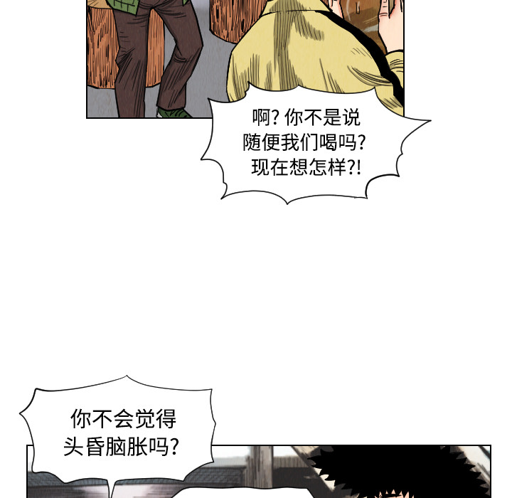 《终极奇葩》漫画最新章节终极奇葩-第 39 章免费下拉式在线观看章节第【39】张图片