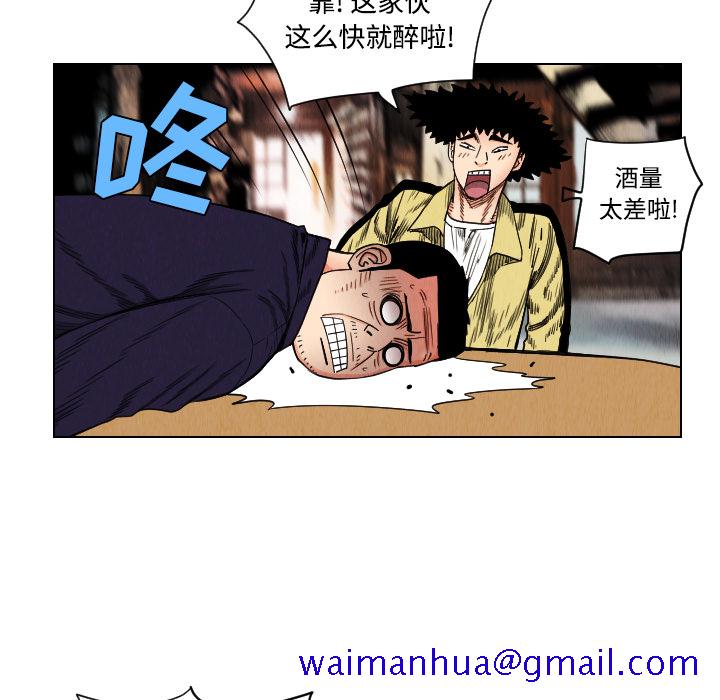 《终极奇葩》漫画最新章节终极奇葩-第 39 章免费下拉式在线观看章节第【27】张图片