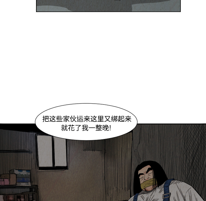 《终极奇葩》漫画最新章节终极奇葩-第 39 章免费下拉式在线观看章节第【64】张图片