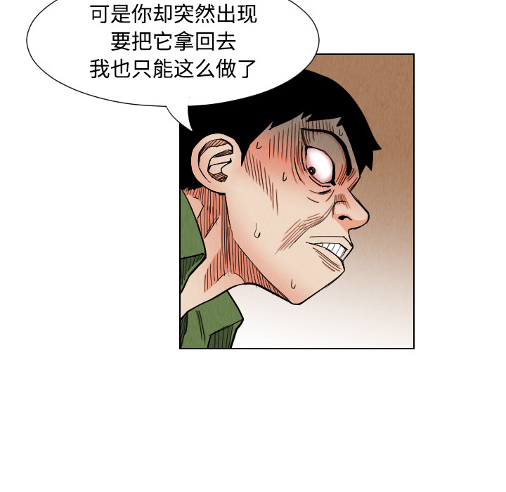 《终极奇葩》漫画最新章节终极奇葩-第 39 章免费下拉式在线观看章节第【58】张图片