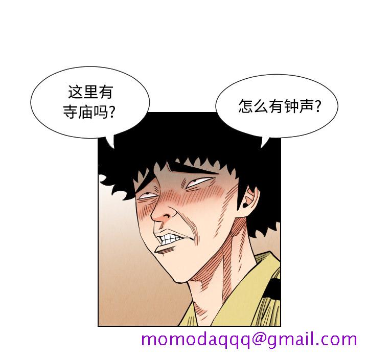 《终极奇葩》漫画最新章节终极奇葩-第 39 章免费下拉式在线观看章节第【49】张图片