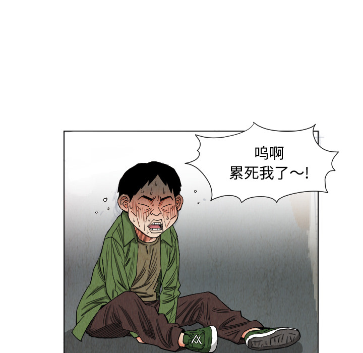 《终极奇葩》漫画最新章节终极奇葩-第 39 章免费下拉式在线观看章节第【63】张图片