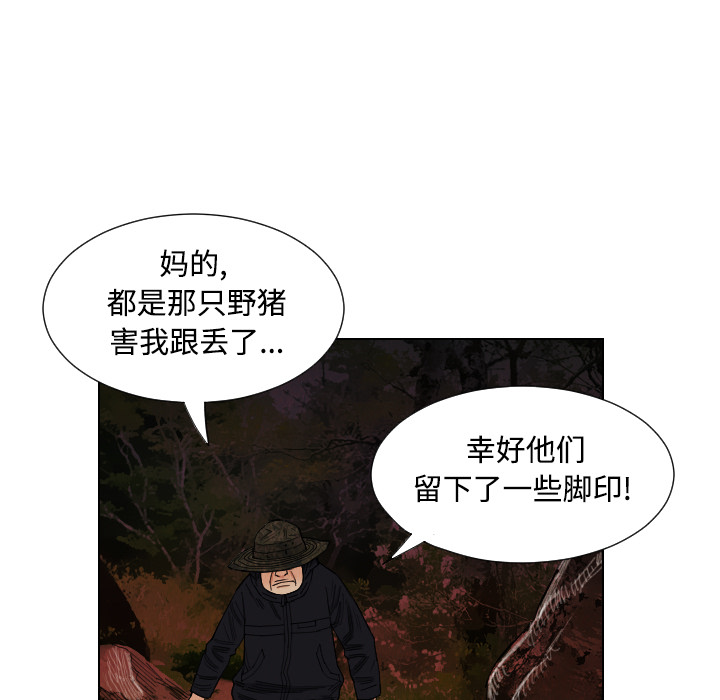 《终极奇葩》漫画最新章节终极奇葩-第 39 章免费下拉式在线观看章节第【60】张图片