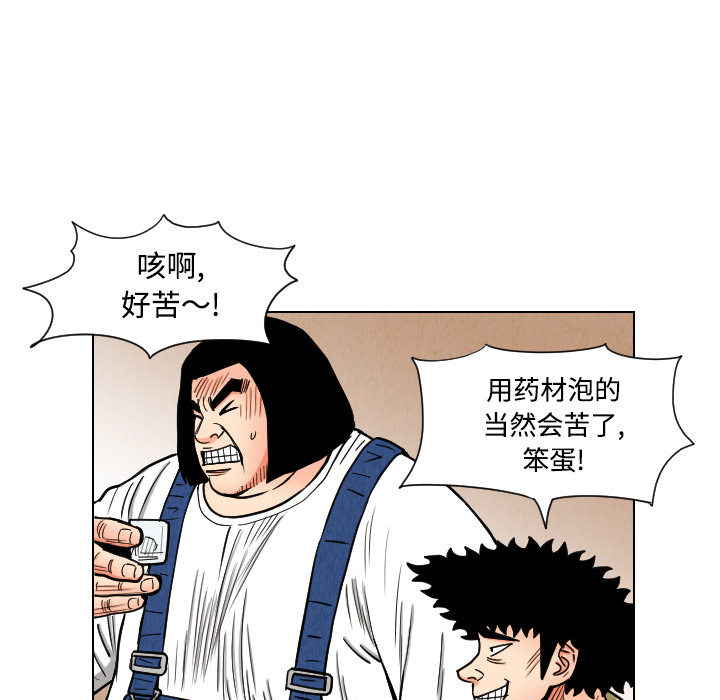 《终极奇葩》漫画最新章节终极奇葩-第 39 章免费下拉式在线观看章节第【11】张图片