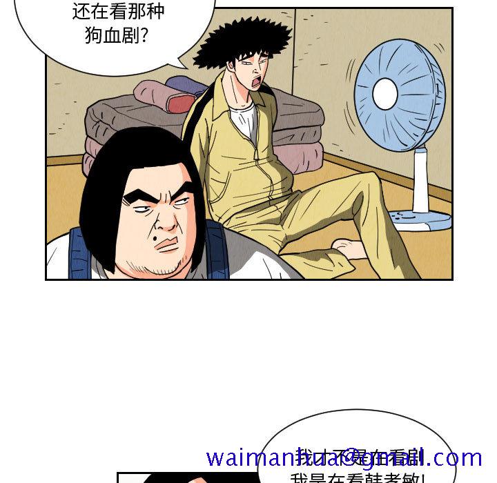 《终极奇葩》漫画最新章节终极奇葩-第 49 章免费下拉式在线观看章节第【61】张图片