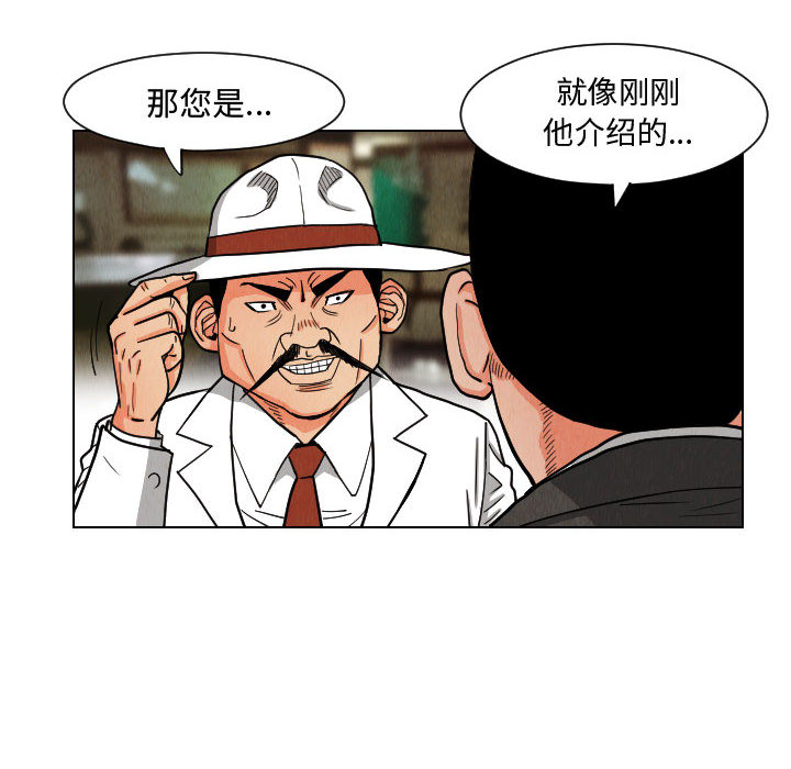 《终极奇葩》漫画最新章节终极奇葩-第 49 章免费下拉式在线观看章节第【42】张图片