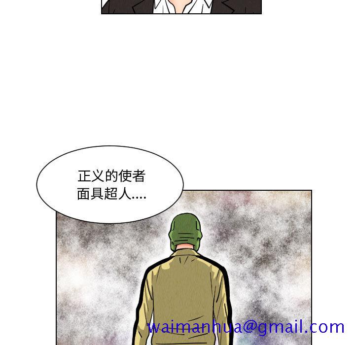 《终极奇葩》漫画最新章节终极奇葩-第 49 章免费下拉式在线观看章节第【10】张图片