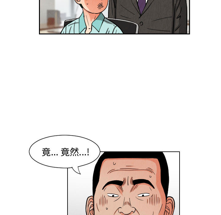 《终极奇葩》漫画最新章节终极奇葩-第 49 章免费下拉式在线观看章节第【24】张图片