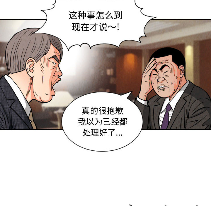 《终极奇葩》漫画最新章节终极奇葩-第 49 章免费下拉式在线观看章节第【28】张图片