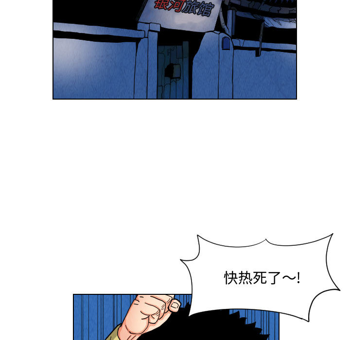 《终极奇葩》漫画最新章节终极奇葩-第 49 章免费下拉式在线观看章节第【46】张图片