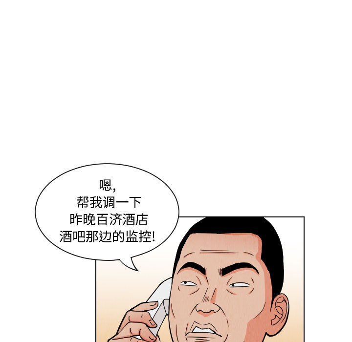 《终极奇葩》漫画最新章节终极奇葩-第 49 章免费下拉式在线观看章节第【18】张图片