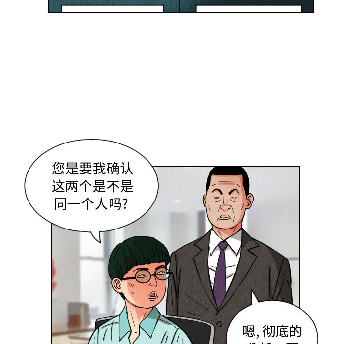 《终极奇葩》漫画最新章节终极奇葩-第 49 章免费下拉式在线观看章节第【21】张图片