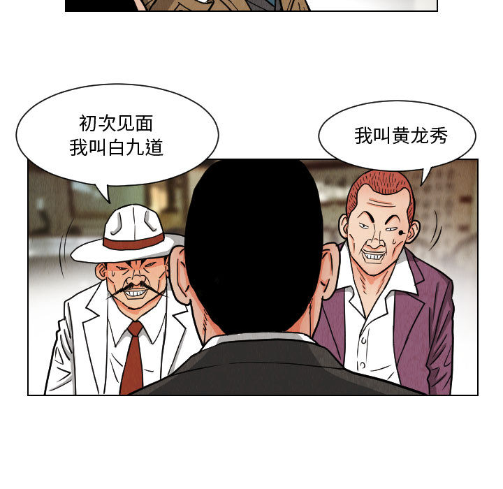 《终极奇葩》漫画最新章节终极奇葩-第 49 章免费下拉式在线观看章节第【41】张图片