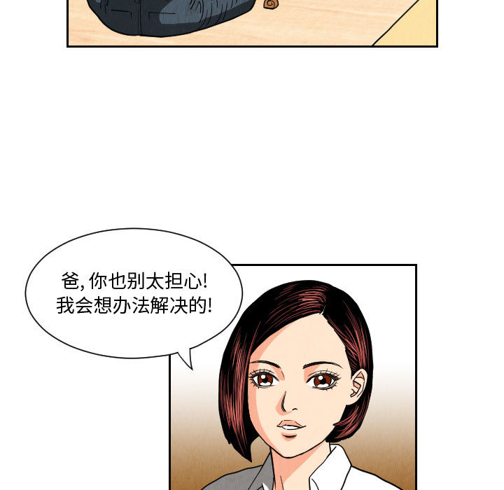 《终极奇葩》漫画最新章节终极奇葩-第 49 章免费下拉式在线观看章节第【58】张图片