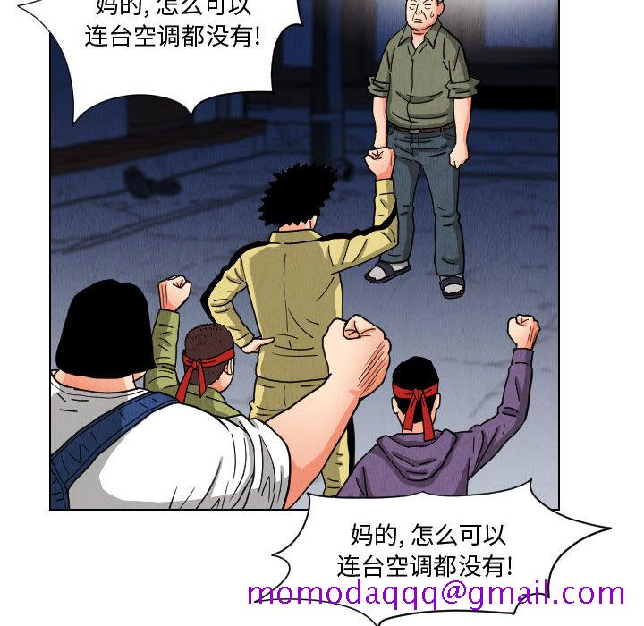 《终极奇葩》漫画最新章节终极奇葩-第 49 章免费下拉式在线观看章节第【49】张图片