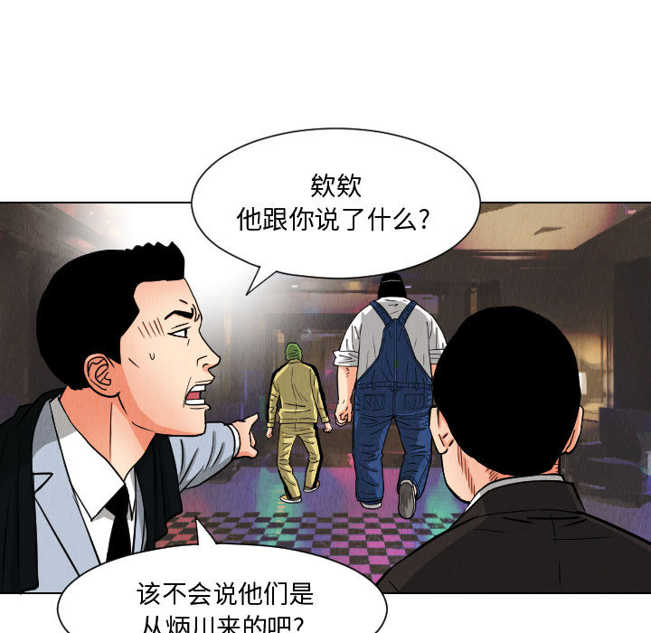 《终极奇葩》漫画最新章节终极奇葩-第 49 章免费下拉式在线观看章节第【8】张图片