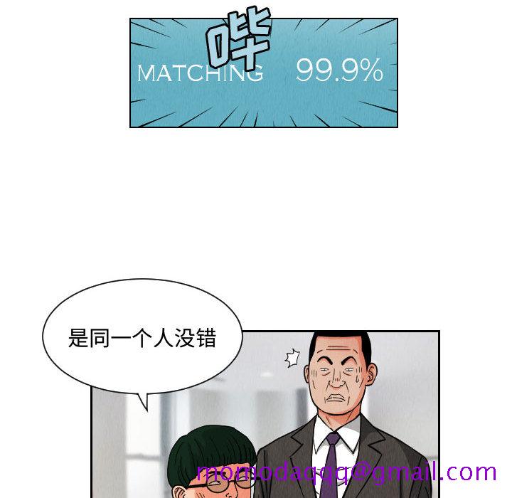 《终极奇葩》漫画最新章节终极奇葩-第 49 章免费下拉式在线观看章节第【23】张图片